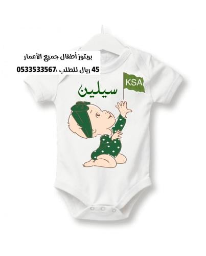 تيشيرت اليوم الوطني