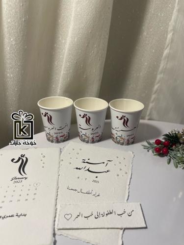 رسالة العمر