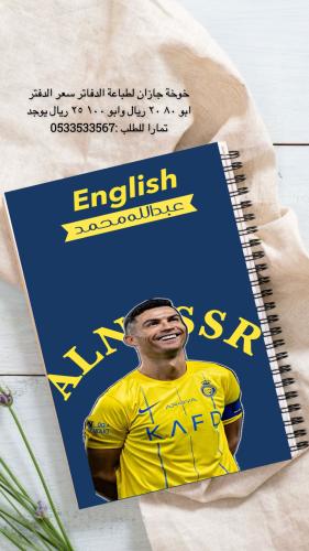 دفتر مدرسي