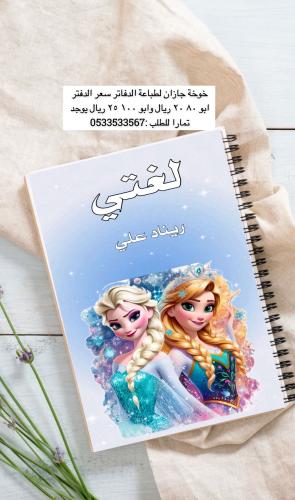 دفتر مدرسي