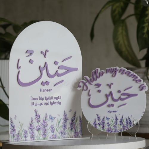 لوحات للمواليد