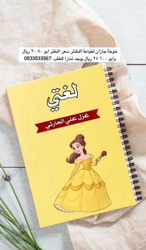 دفتر مدرسي