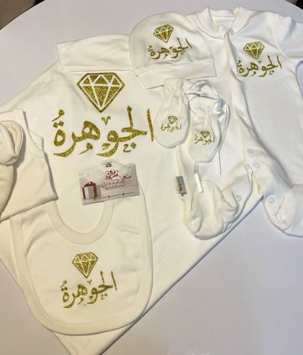 طقم مواليد مكون من 8 قطع طباعة قليتر
