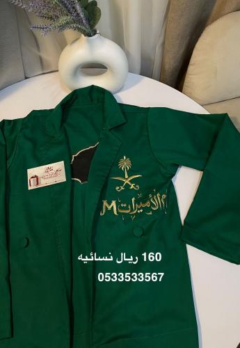 سديرية اليوم الوطني