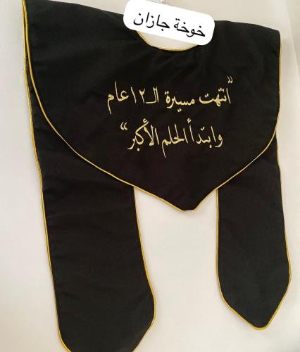 تطريز وشاح التخرج