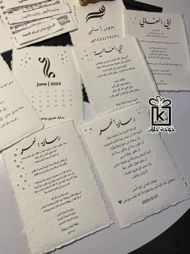 رسالة العمر