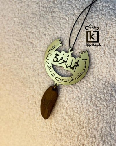 تعليقة سيارة إكريلك