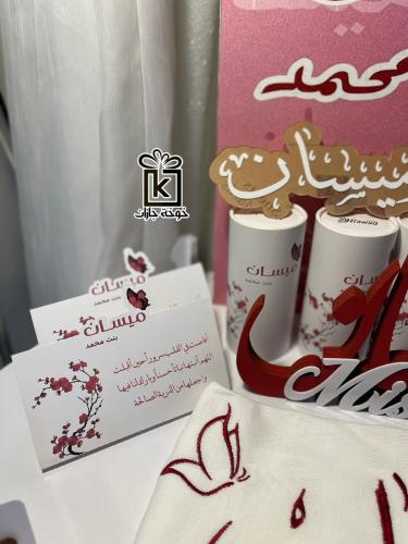 كرت طاولة مواليد