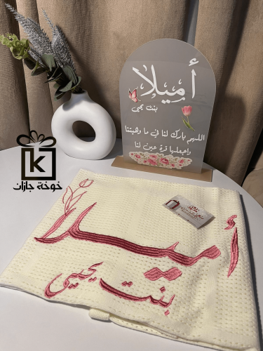 بطانية مواليد + لوحة