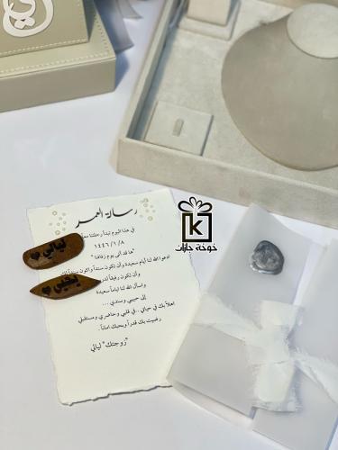 رسالة العمر
