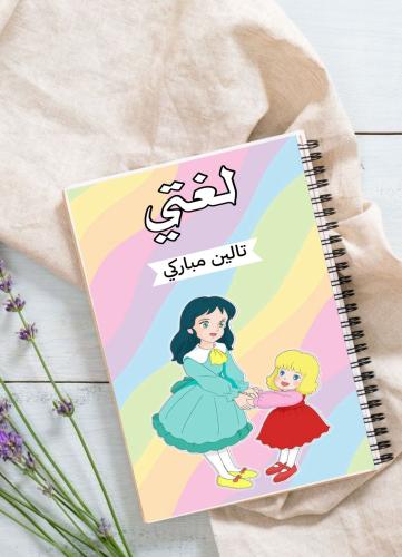 دفتر مدرسي