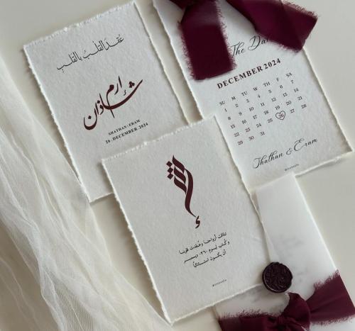 رسالة العمر