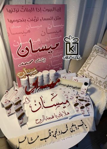 بكج مواليد شامل السرير