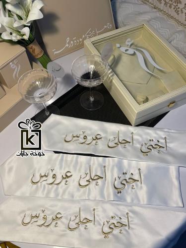 شال أطفال تطريز