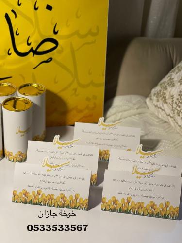 كرت طاولة مواليد