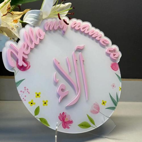 لوحات للمواليد