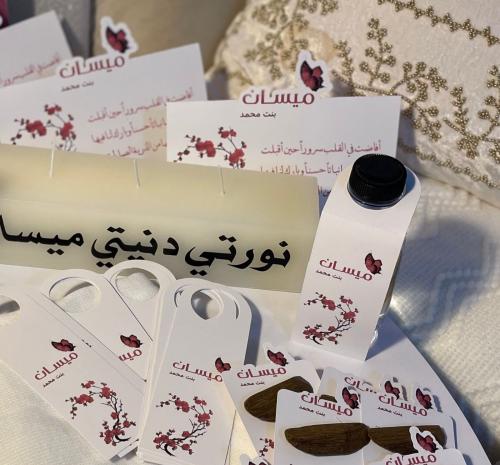 توزيعات مواليد للموية