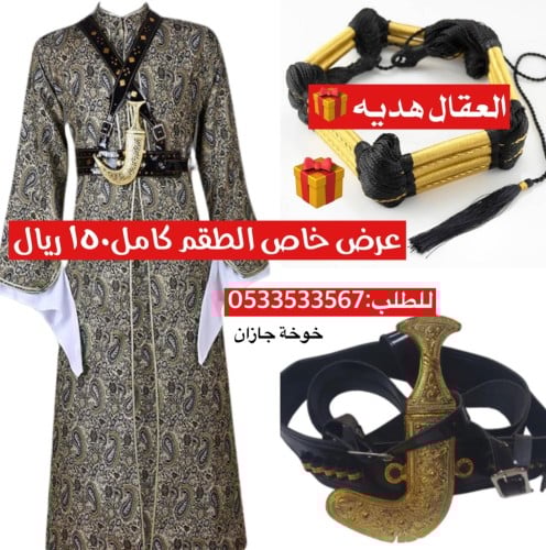 بكج لبس التأسيس