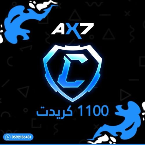 1100 كريدت
