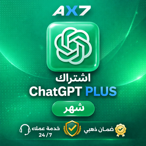 اشتراك شات جي بي تي بلس شهر - ChatGPT PLUS