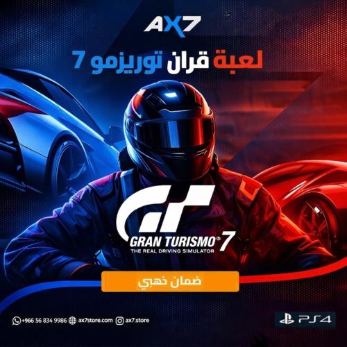 قران توريزمو ٧ سوني 4 | Gran Turismo 7 PS4