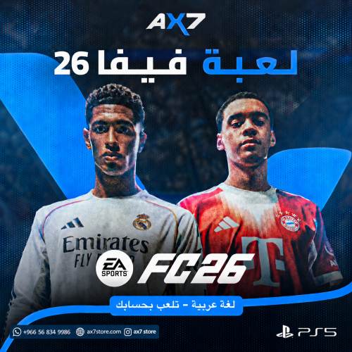 فيفا 26 سوني 5 | EA Sports FC 26