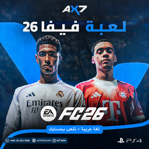 فيفا 26 سوني 4 | EA Sports FC 26