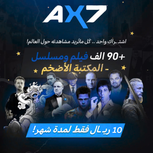 اشتراك اكس فلكس