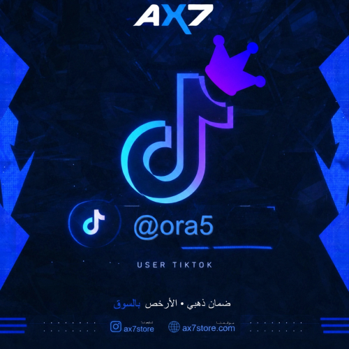 يوزر تيك توك رباعي (ora5)