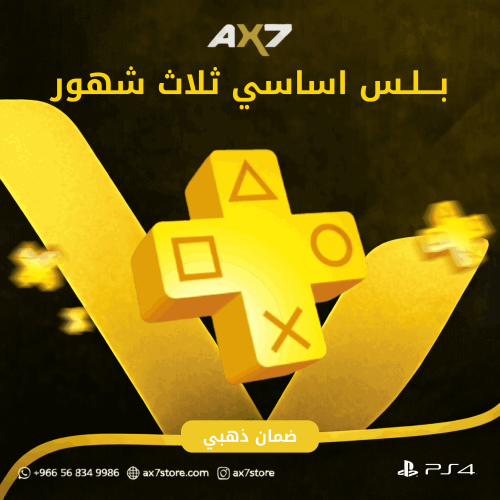 بلس ٣ شهور اساسي سوني 4 - تسليم فوري