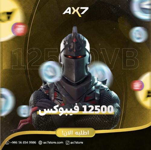 12500 فيبوكس