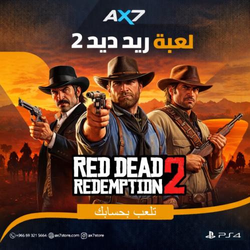 ردد ردمشن ٢ سوني 4