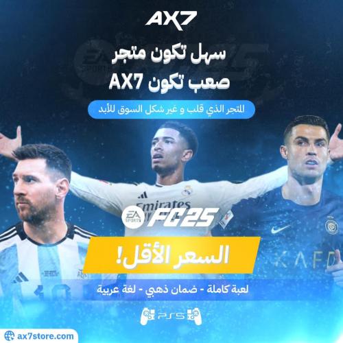 فيفا 25 سوني 5