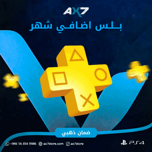 بلس شهر اضافي سوني 4 - تسليم فوري