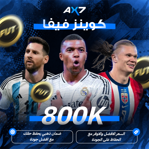 800 الف كوينز فيفا 26