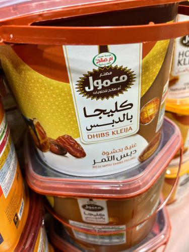 كليجا بالدبس