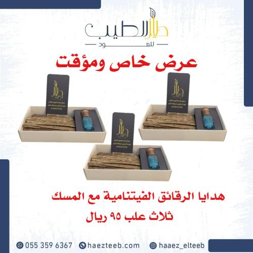 هدايا الرقائق الفيتنامية