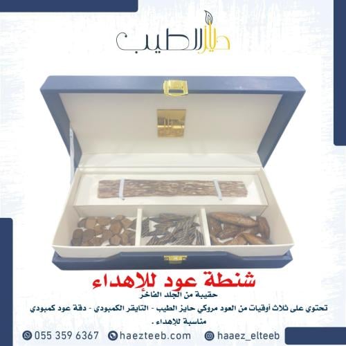 علبة إهداء عود