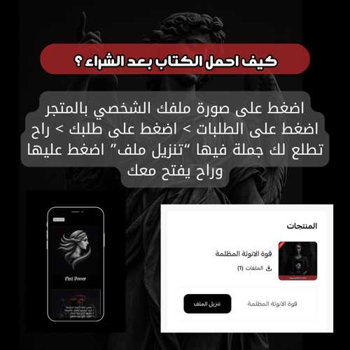 قوة الانوثة المظلمة