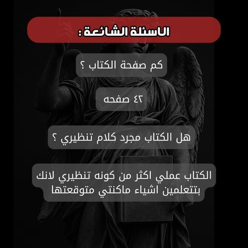 قوة الانوثة المظلمة