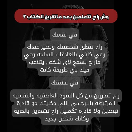 كيف يتلاعب بك النرجسي