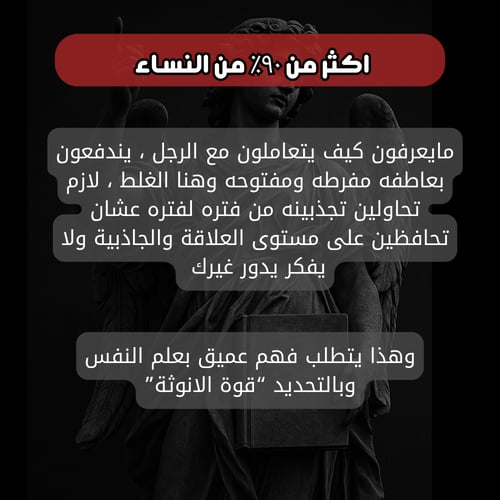 قوة الانوثة المظلمة