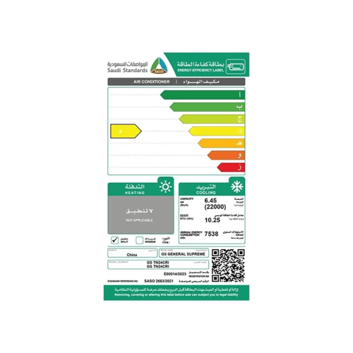 جنرال سوبريم مكيف هواء سبليت تيتانيوم برايم, سعة ت...