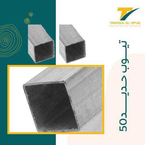 تيوب حديد 20×30 سماكة 1.2 ملم طول 6 م مدهون أساس