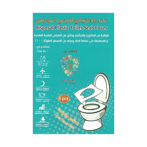 غطاء بلاستيك للمرحاض