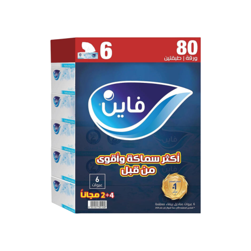 فاين مناديل علب 80 ورقة