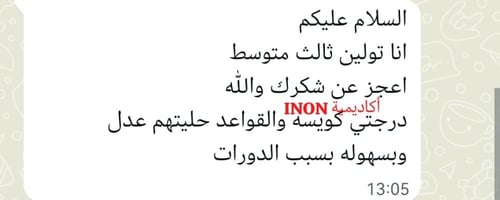 دورة الإستعداد للإختبارات المركزية ( خامس وسادس إب...