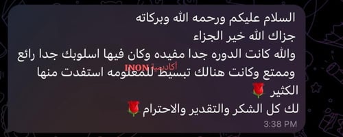 دورة الإستعداد للإختبارات المركزية ( خامس وسادس إب...