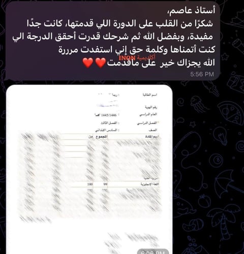 دورة الإستعداد للإختبارات المركزية ( ثالث متوسط )...