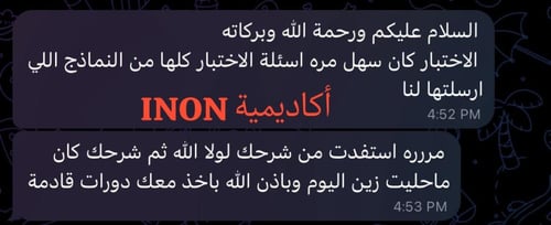 دورة الإستعداد للإختبارات المركزية ( ثالث متوسط )...